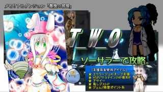 【SF皿】 T_W_O　スペルフィストで討伐（取り巻き分離Ver.） 【RO】