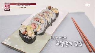 [15분 레시피] 이원일 셰프의 '후덜덜이 김밥'