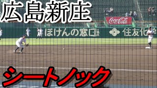 広島新庄　シートノック（2021年3月27日　選抜高校野球）