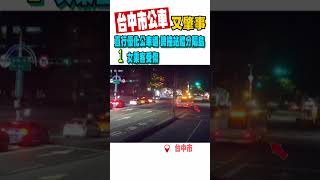 台中市公車又肇事 直行優化公車道 擦撞站體分隔島 1女乘客受傷｜TVBS新聞 #shorts@TVBSNEWS01