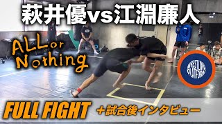 AON1 第七試合 萩井優 vs 江渕廉人 FULL FIGHT