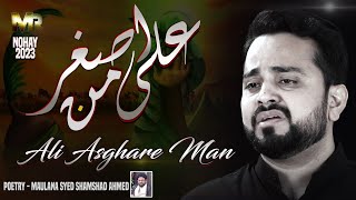 Ali Asghar e man|| New Nohay 2023 | Mohammad Raza Gopalpuri Noha 2023/1445 | علی اصغر من