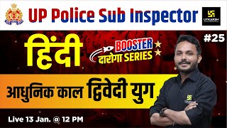 UPSI Bharti 2025 | Hindi | आधुनिक काल  द्विवेदी युग | Daroga Booster Series | By Satish Sir