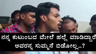 ಮಂಡ್ಯದಲ್ಲಿ ನಿಖಿಲ್ ಕೆಂಡಾಮಂಡಲ..! | Oneindia Kannada