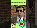 বিচি ওয়ালা আপু 🤣💚 ফানি_ভিডিও shortvideo youtubeshorts viral funny fyp shorts lol 420 fun