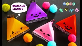 【ハロウィン折り紙】お菓子のテトララッピング　origami Halloween