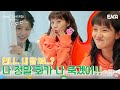 어김없이 찾아온 대역죄인 😥 | 혜미리예채파 | EP11 | ENA 채널 | 매주 일요일 저녁 7시 50분