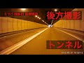 edr 21g edr 21 edr 11 バイク用ドライブレコーダー モトブログ 走行動画 映像確認 夜間 led信号 トンネル 逆光 ナンバープレート確認 走行音 ミツバ 防水 2カメラ