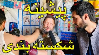 گزارش سید حبیب الله از شکسته بندی پهلوان غلام نبی قصاب | کوچه کاه فروشی