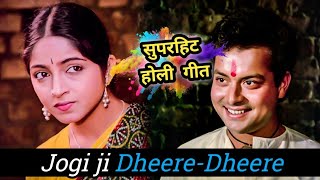 Jogi Ji Dheere Dheere || Nadiya Ke Paar song || Holi song || Holi spacial song #holi #holi2023