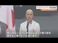 いざパリ五輪へ　日本選手の結団式　旗手の江村美咲が決意「全部出し切って戦う」