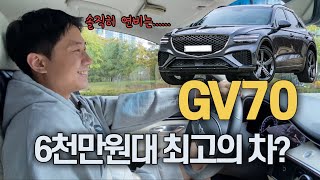 펠리세이드 살까 고민했는데….ㅣ30대 차주 인터뷰ㅣGV70 2.5T AWD