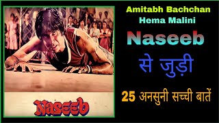 Naseeb Movie Unknown Facts Budget Boxoffice Amitabh B, Hema M, Rishi K, Shatrughan S, Filmy Bollywd