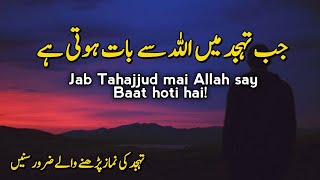 Jab Tahajjud Mai Allah Say Baat Hoti He 4 Khas Nishaniya | Best islamic Motivational video