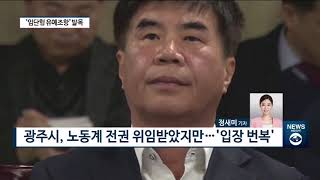 [아경TV] 현대자동차 ‘광주형 일자리’ 다시 원점…노조 ‘부분파업’ 돌입