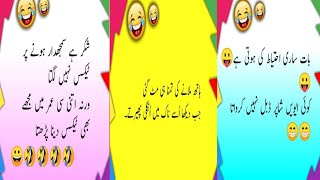 Hath milany ki tamana hi mit gai😂|funny jokes in urdu|funny poetry|barbie memes@barbiememes