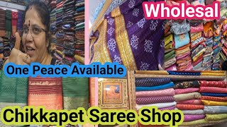 #chikkapet wholesale saree shop! ಕೈಗೆಟುಕುವ ಬೆಲೆಯಲ್ಲಿ ಮನಮೋಹಕ ಸೀರೆಗಳು