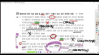 각론 1500제 제41강(횡령죄4, p  423)