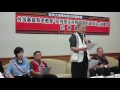 影音報導｜pct決議 支持原住民恢復權利與自治－林芳仲