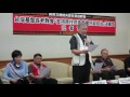 影音報導｜pct決議 支持原住民恢復權利與自治－林芳仲