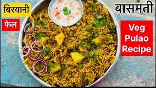 Masala Veg Pulao Recipe | कढ़ाई में 10 मिनट में मसाला पुलाव ऐसे बनाये￼ खाने वाले हाथ न रोक पाए |