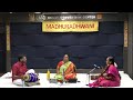 Madhuradhwani Bhavadhaarini Anantaraman Vocal