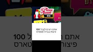 זה שווה ממש