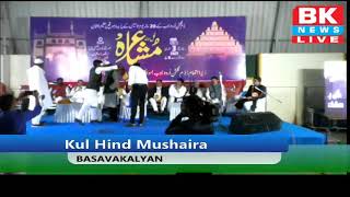 Kul Hind Mushaira