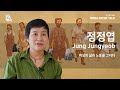 MMCA 작가와의 대화 | 정정엽 작가 / MMCA Artist Talk | Jung Jungyeob