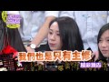 2016.02.24小明星大跟班完整版　洋人的玩意真的比較厲害嗎？！　國外夢幻名校推薦大會