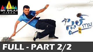 Style Telugu Movie Part 2/2 | Lawrence, Prabhu Deva, Charmme | Sri Balaji Video