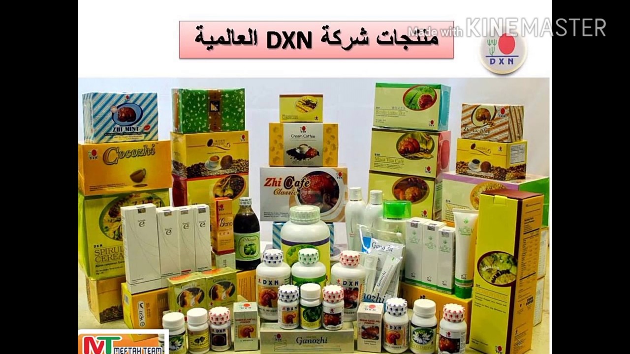 منتجات Dxn وفوائدها Dxn Maroc - YouTube