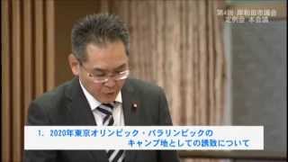 平成26年第4回定例会一般質問　西田議員