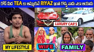 Adirindi Fame Riyaz LifeStyle & Biography 2022 || Age, Cars, House, Wife, Salary, Movies, Family