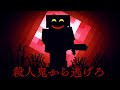 誰が殺人鬼だ！？これが恐怖の人狼ゲーム