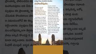 అద్భుత శిల్ప సంపదకు నిలయం మహాబలిపురం.. | Mahabalipuram is the home of wonderful sculptures. #viral