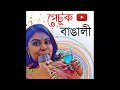 নিজের ইচ্ছেমতো উপকরণ দিয়ে বানানো ভাজা পিঠে বা পোয়া পিঠে। malpua without sugar syrup। petuk bangali