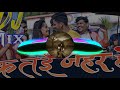 katai jahar he cg dj song कतई जहर हे डीजे kishan sen cg song dj remix djdinesh chisda ×djtarun