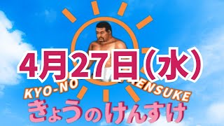 #27 ファイプロW【きょうのけんすけ】佐々木健介 vs 武藤敬司