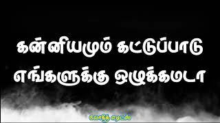 சண்டியர் வம்சம்/WhatsApp status black screen 💥🔥