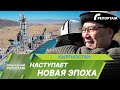 «Прыжок барса» в экономике Кыргызстана | Специальный репортаж