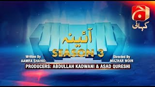 Makafat Season 3 | Episode 03 ( Aaina ) |@GeoKahani