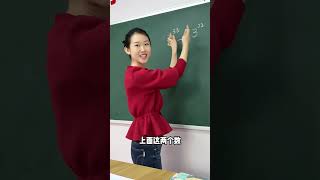 一招解决逆指数 #小学数学 #数学思维 #学霸秘籍 #小学数学