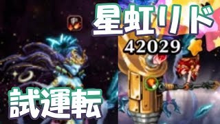 【FFBE】星3シヴァ相手にリド使いたかった。きゃべのFFBE素人実況#97