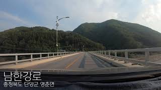 강원 영월군청 - 충북 단양군청 무료도로 5배속 주행영상 (Yeongwol, Gangwon - Danyang, Chungbuk Free Road 5x Speed Video)