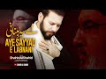 AYE SAYYAD E LEBANON I Tribute To Son Of Zahra I Shahid Ali Baltistani I New Tarana 2024 | Nasrallah