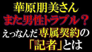 自宅で口説かれ断るとブチ切れられたと自身のYouTubeで