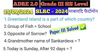 SLRC 2024 Paper III Solved✅️ || HS Level @Dailybodo6pm