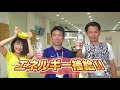 385 さがcテレビ「富士しゃくなげ湖ハーフマラソン2019」篇