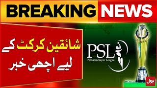 PSL 10 Draft Registrations Open | Good News for Cricket Fans | Breaking News